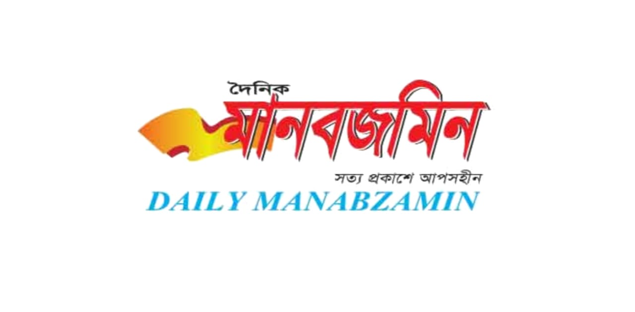 Daily Manabzamin